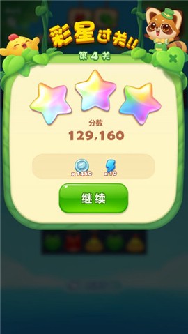 开心消消乐[图1]