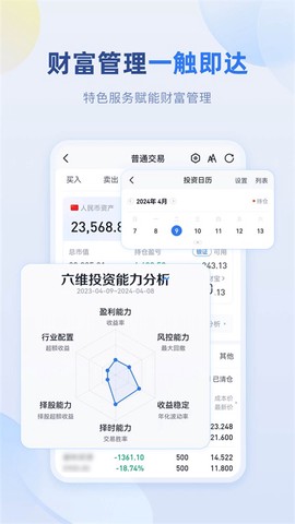 申万宏源图2