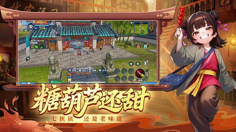 武林外传怎么进跨服[图1]