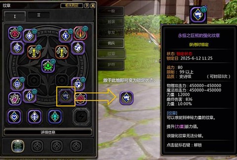 龙之谷属性攻击怎么堆[图1]