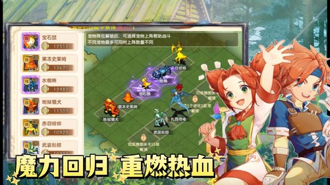 手游魔力宝贝怎么样