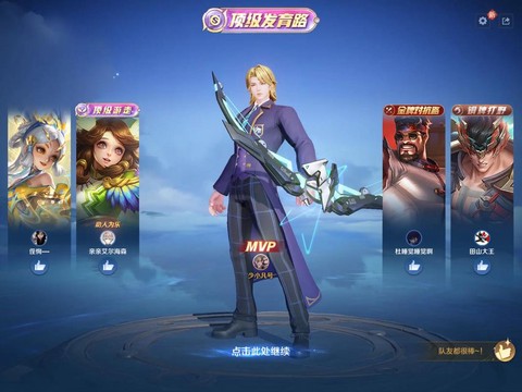 王者荣耀什么是后摇