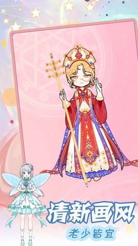 装扮二次元漫画女孩图2