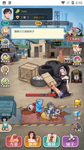 模拟解压泡泡图3