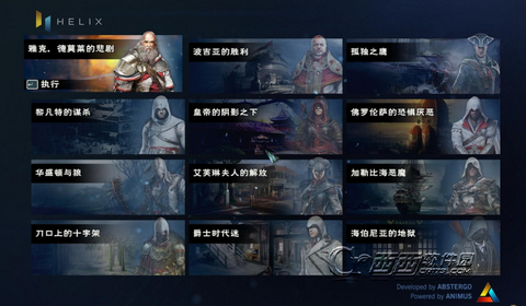 刺客信条大革命怎么存档[图2]