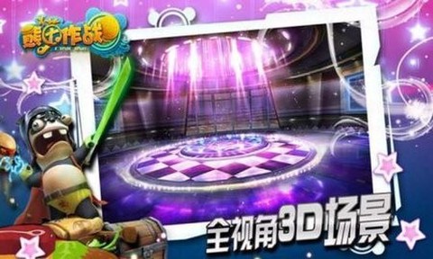 熊猫大作战[图1]