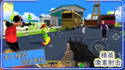 精英像素射击图2