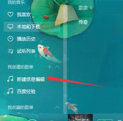qq飞车怎么听qq音乐[图1]