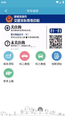 云行学车[图4]