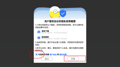 小鸡模拟器TV极速版图1