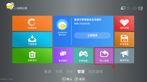 小鸡模拟器TV极速版图2
