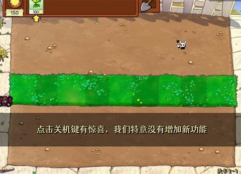 植物大战僵尸内鬼版图2