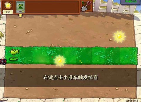植物大战僵尸内鬼版图3