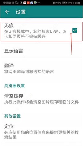 必应搜索国际版[图12]