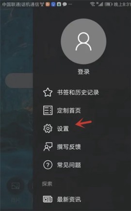 必应搜索国际版图2
