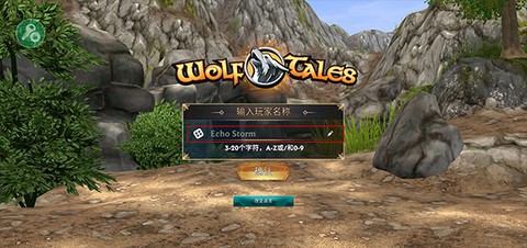 狼传说：家园与爱心[图3]