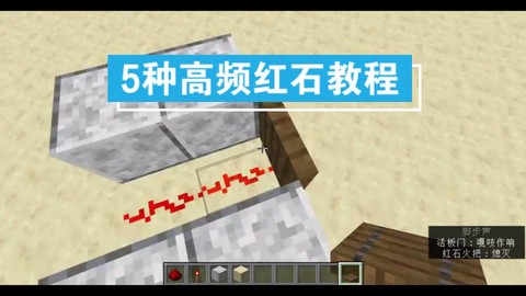 我的世界红石如何获得