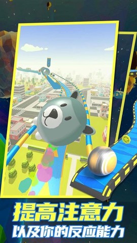 陀螺球大冒险[图1]