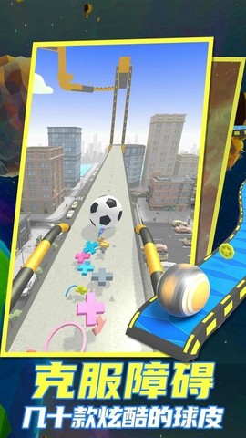 陀螺球大冒险图1