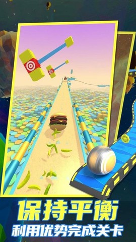 陀螺球大冒险图2