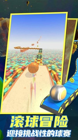 陀螺球大冒险图3