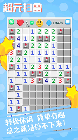 超元扫雷图2