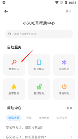 小米游戏中心[图2]