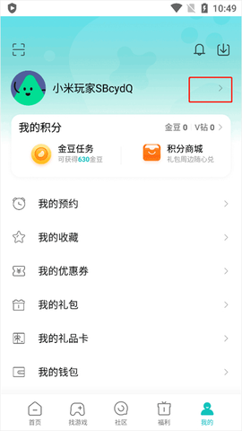小米游戏中心[图6]