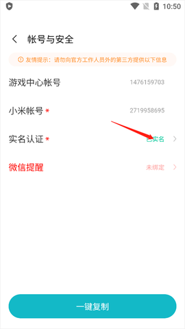 小米游戏中心[图9]