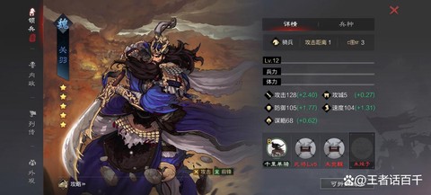 率土之滨汜水关怎么样[图2]