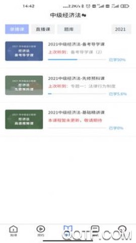 对丫会计网校图1