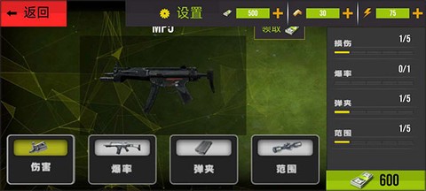 火线突击之全民反恐[图4]