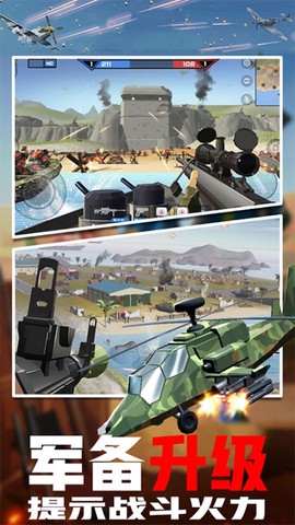 火线突击之全民反恐图2