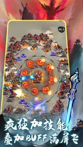 飞剑割草模拟器图1