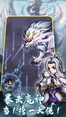 飞剑割草模拟器图3