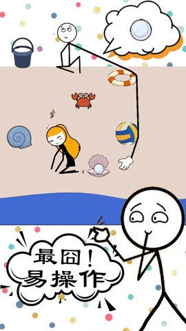 最囧最烧脑模拟器图1