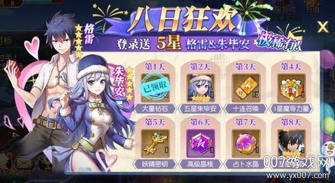 妖精的尾巴：勇气之旅[图3]