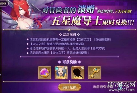 妖精的尾巴：勇气之旅[图4]