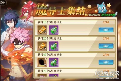 妖精的尾巴：勇气之旅[图8]