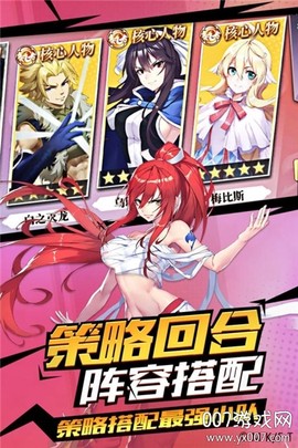 妖精的尾巴：勇气之旅图1