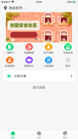 云苑社区[图1]