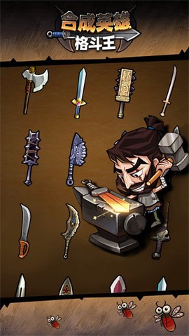 合成英雄格斗王图1
