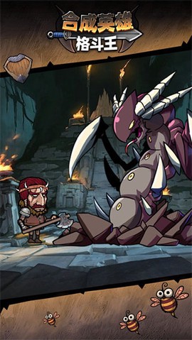 合成英雄格斗王图3