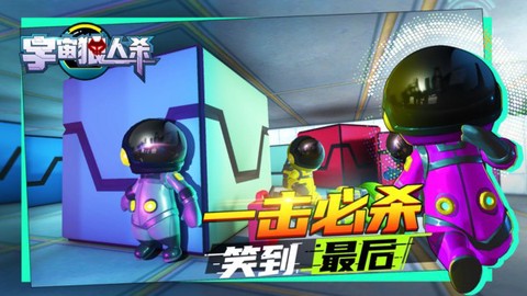 宇宙狼人杀图3
