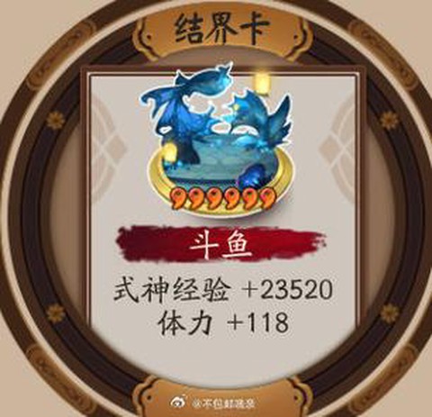 阴阳师斗鱼有什么用[图2]