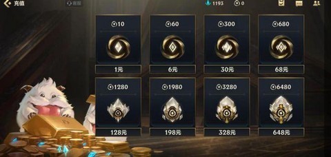 英雄联盟手游怎么冲点券