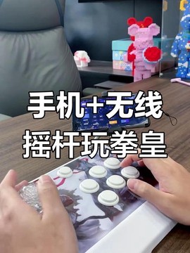 手机拳皇怎么蓝牙联机[图2]