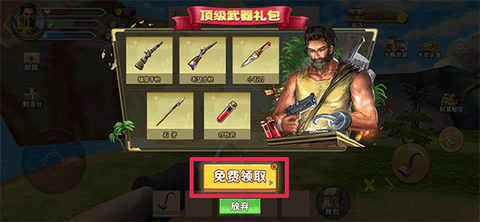 海贼世纪大冒险[图3]