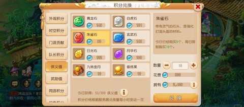 梦幻西游手游侠义值怎么获得[图2]