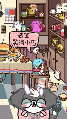 萌狗小店图1